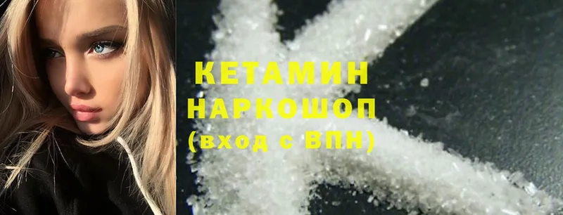 закладка  Гвардейск  МЕГА онион  КЕТАМИН ketamine 