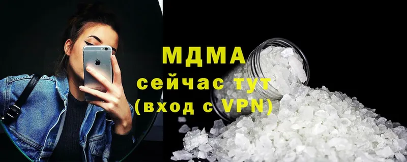 MDMA молли  Гвардейск 